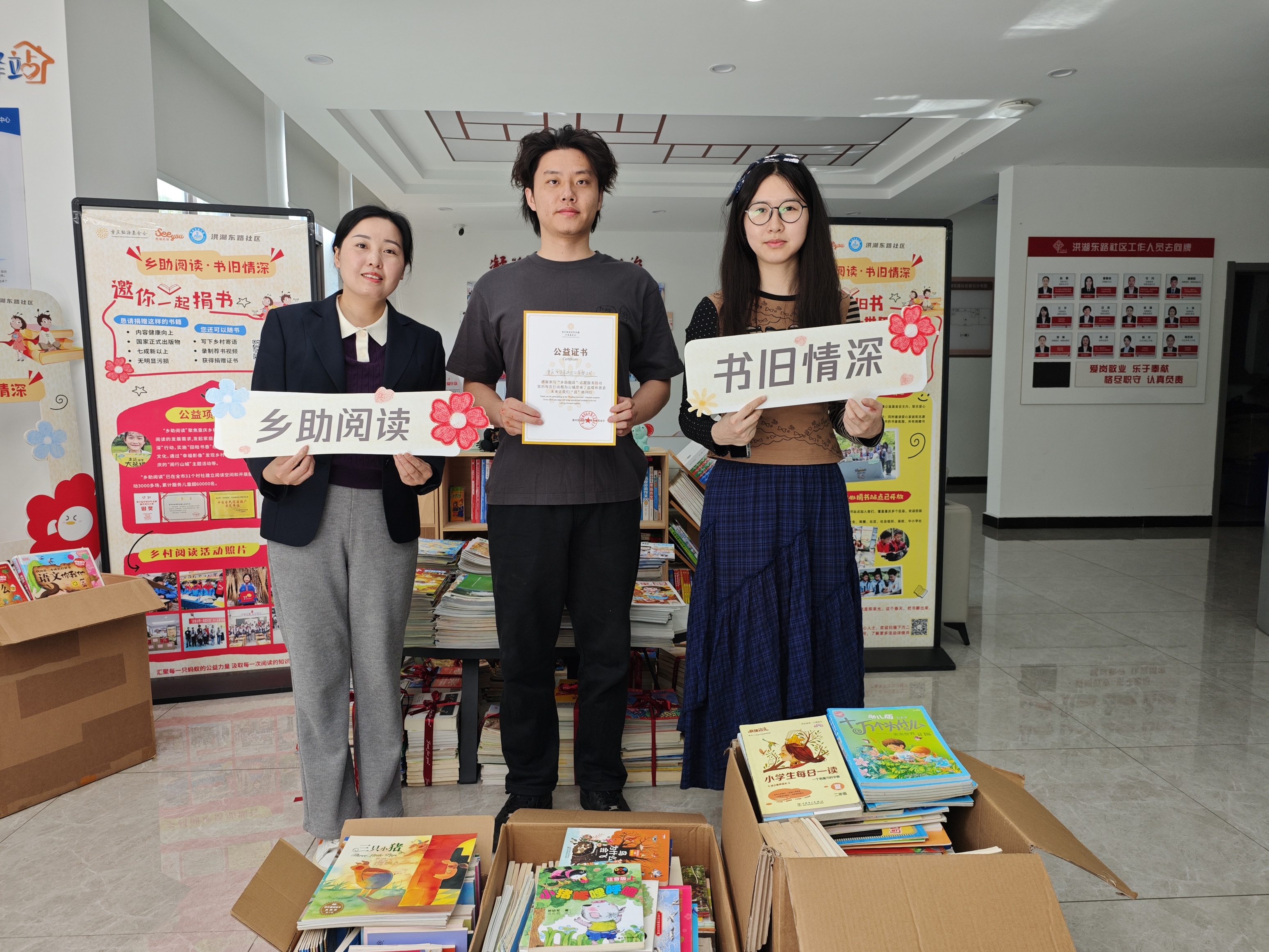 藏在书页里的温柔——重庆中基党支部携357册图书奔赴与乡村孩子的书香之约